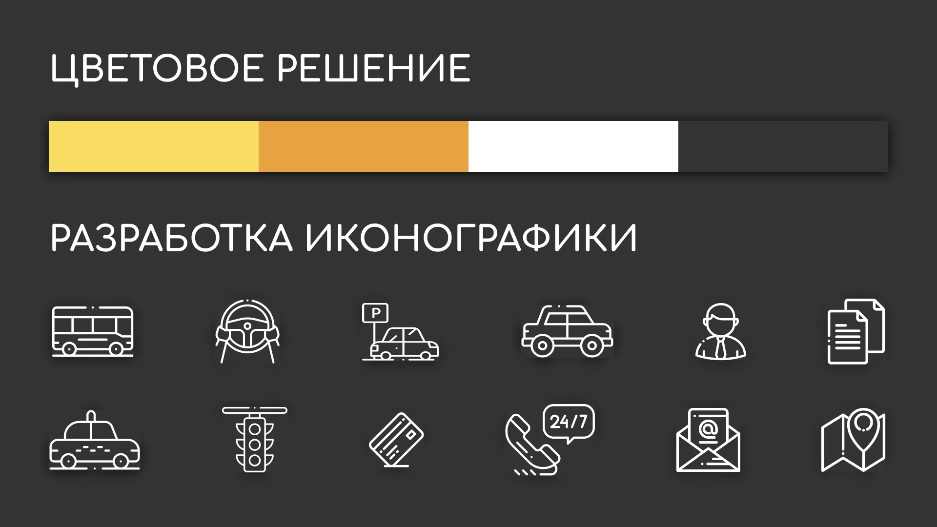 Разработка сайта службы «Городского такси» в Ростове-на-Дону