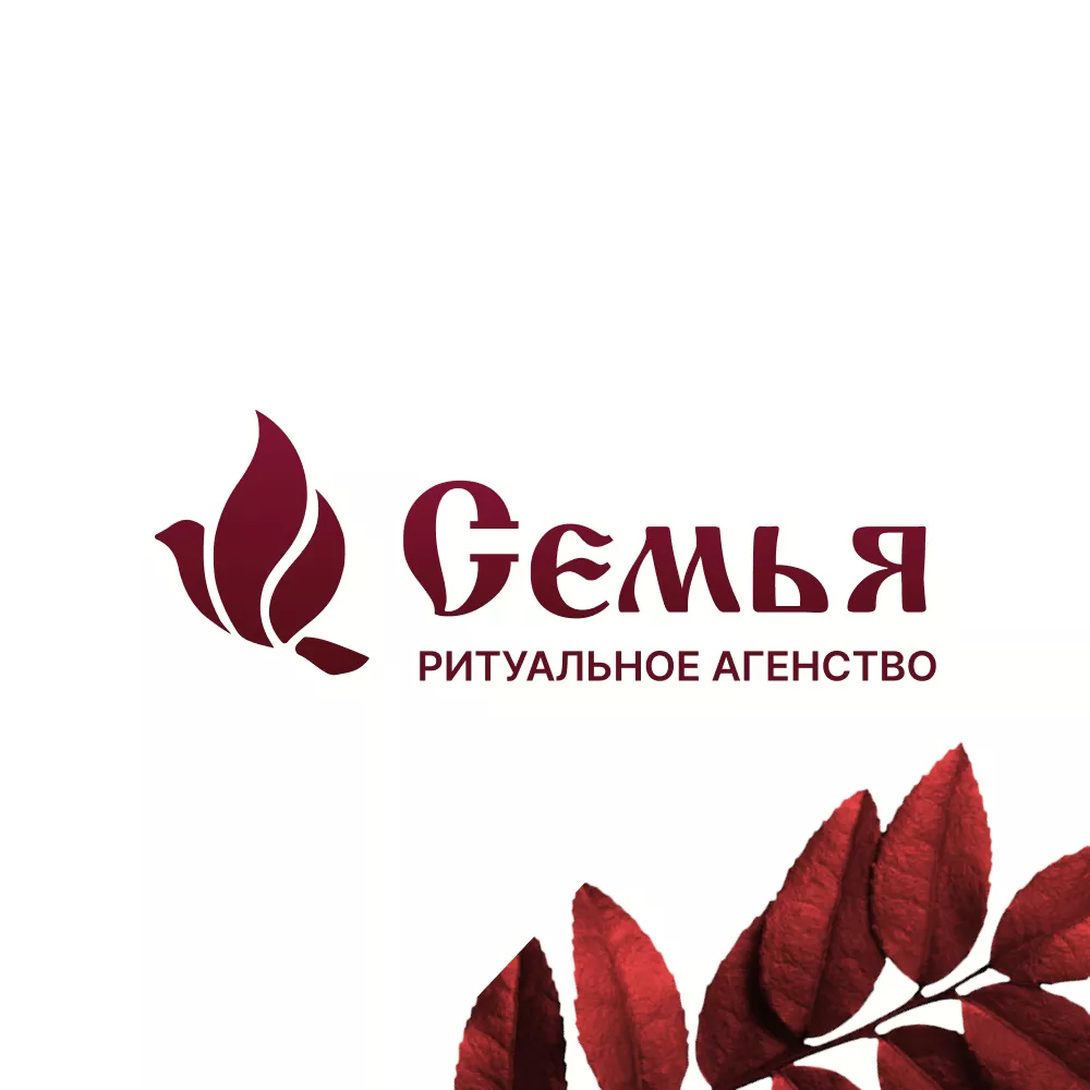 Разработка логотипа и сайта в Ростове-на-Дону ритуальных услуг «Семья»