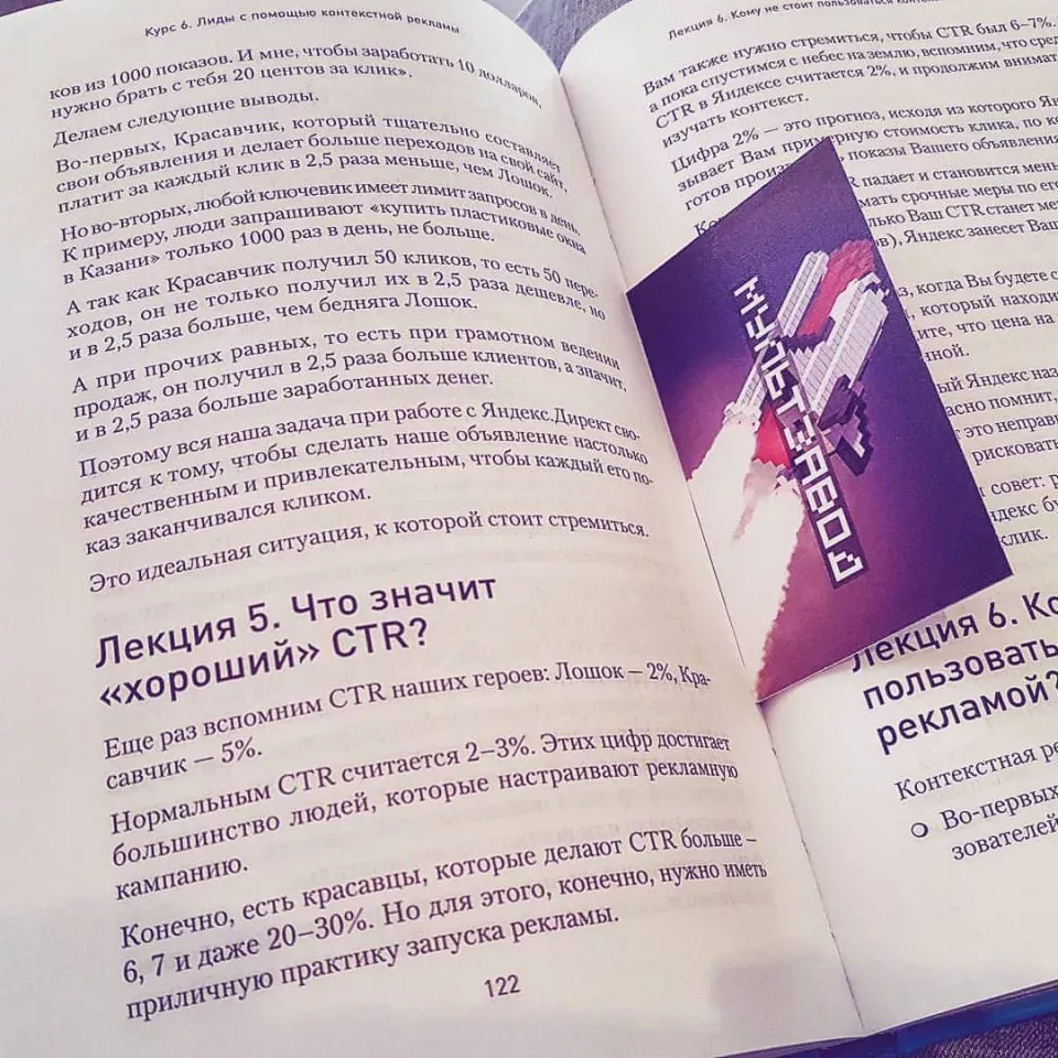 Современные книги в Ростове-на-Дону пишут для детей