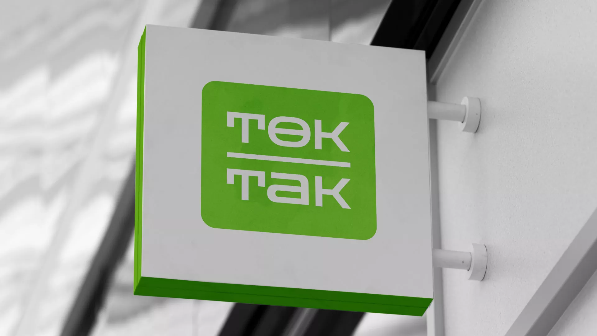 Создание логотипа компании «Ток-Так» в Ростове-на-Дону