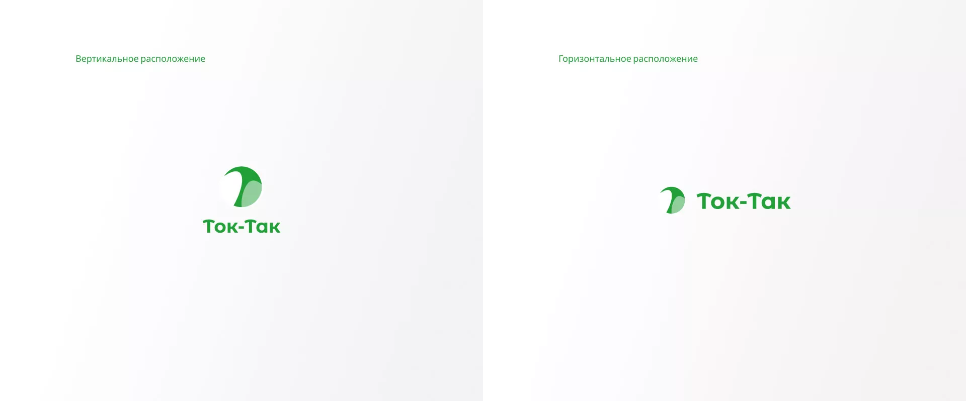 Разработка логотипа аутсорсинговой компании «Ток-Так» в Ростове-на-Дону