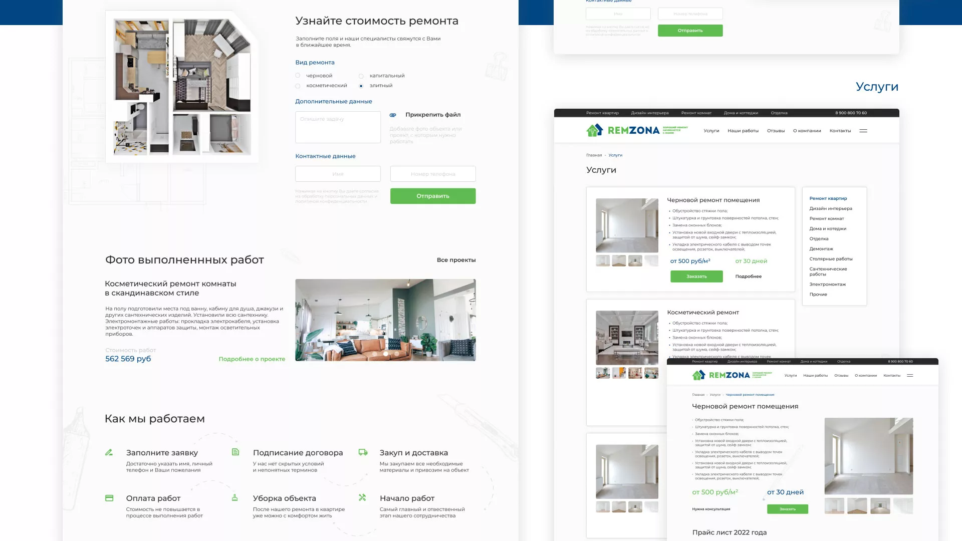 Разработка сайта компании «REMZONA» в Ростове-на-Дону
