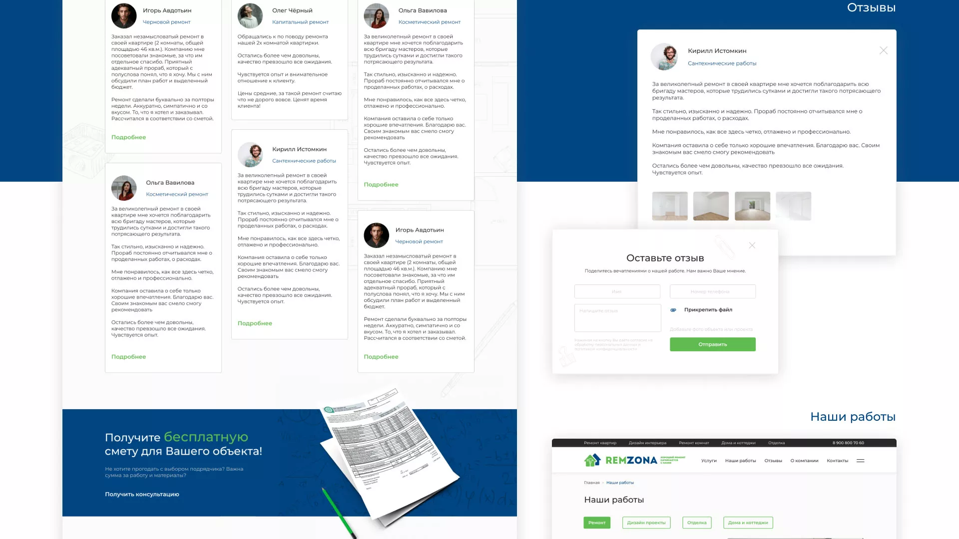 Разработка сайта компании «REMZONA» в Ростове-на-Дону