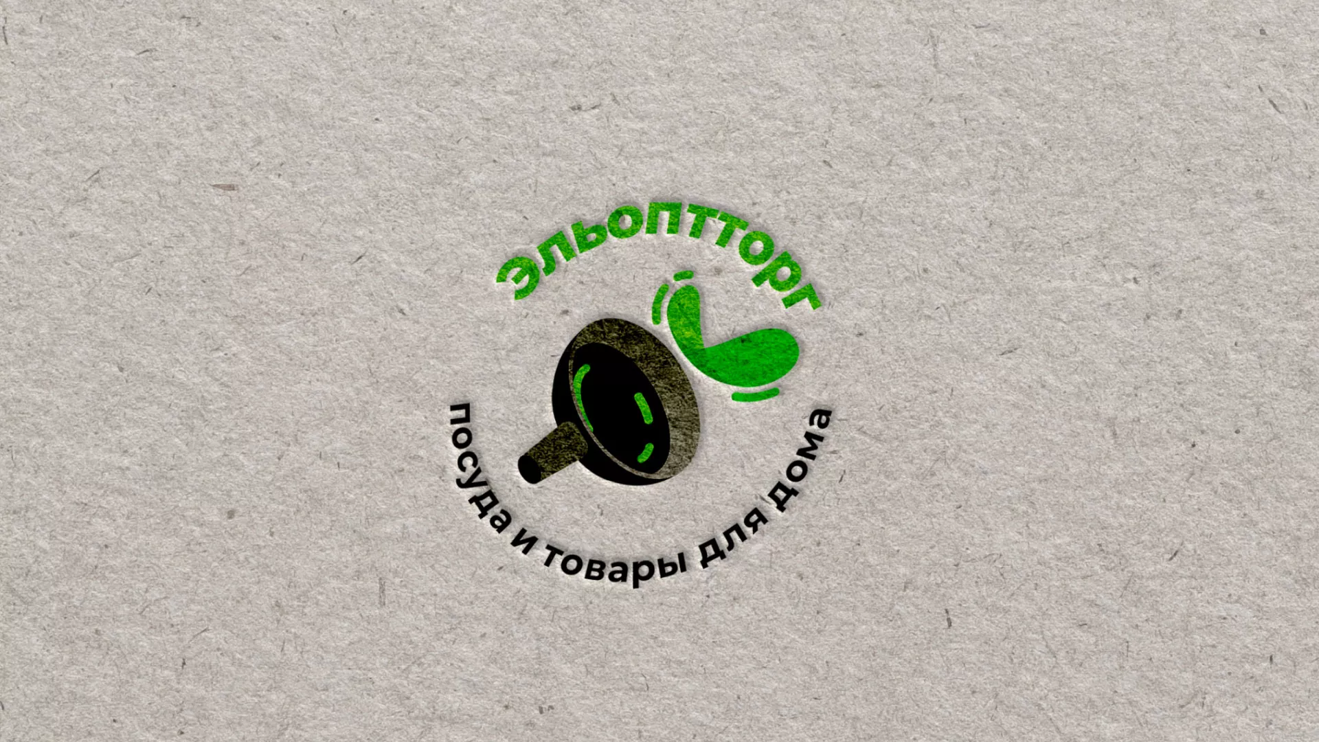 Разработка логотипа для компании по продаже посуды и товаров для дома в Ростове-на-Дону