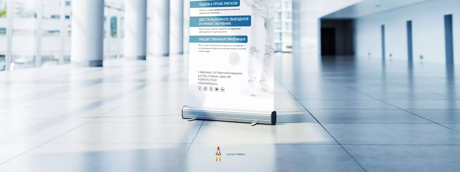 Разработка дизайн-макета ролл-ап стенда для учебного центра «Вертикаль» в Ростове-на-Дону