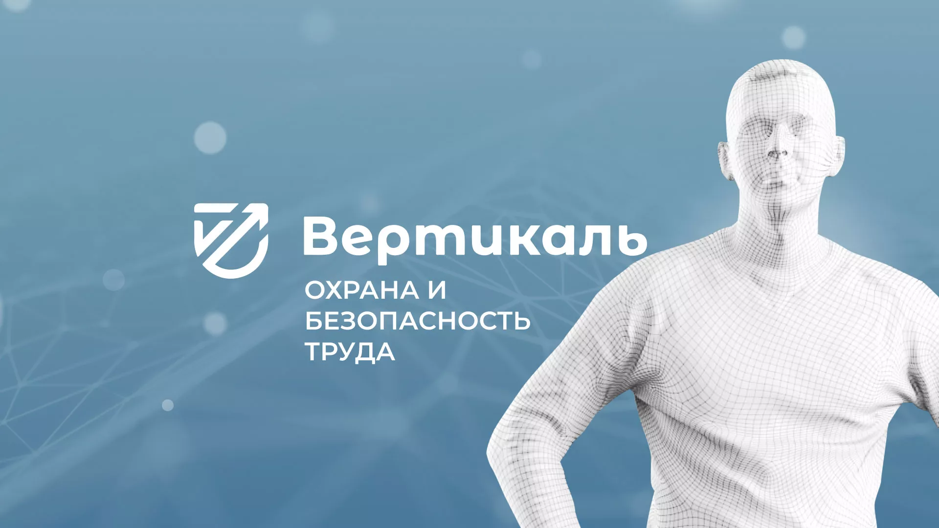 Разработка презентации для учебного центра «Вертикаль» в Ростове-на-Дону
