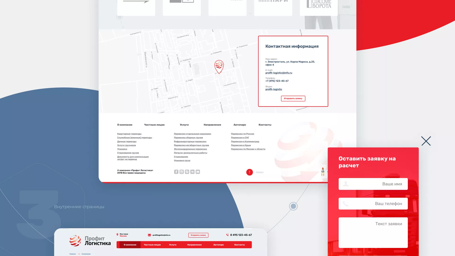 Разработка сайта экспедиционной компании в Ростове-на-Дону