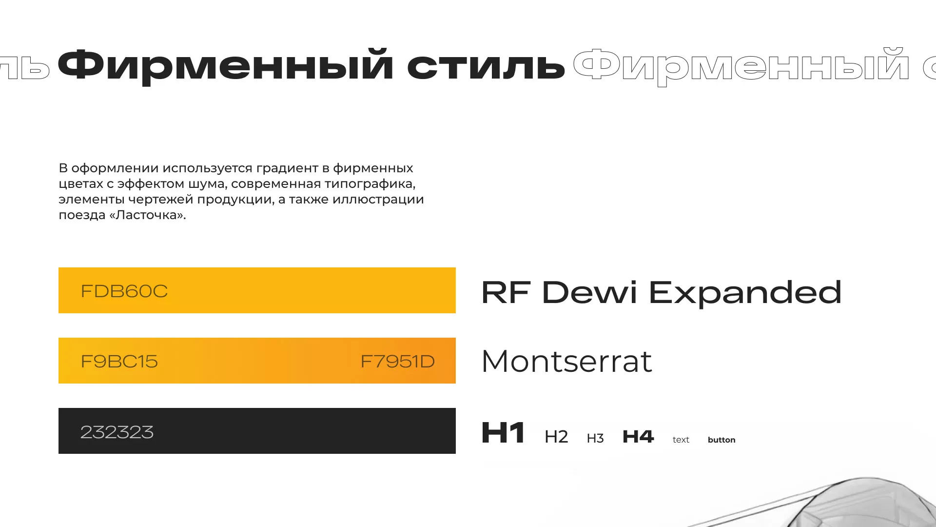 Ребрендинг компании «Rosker» и редизайн сайта в Ростове-на-Дону