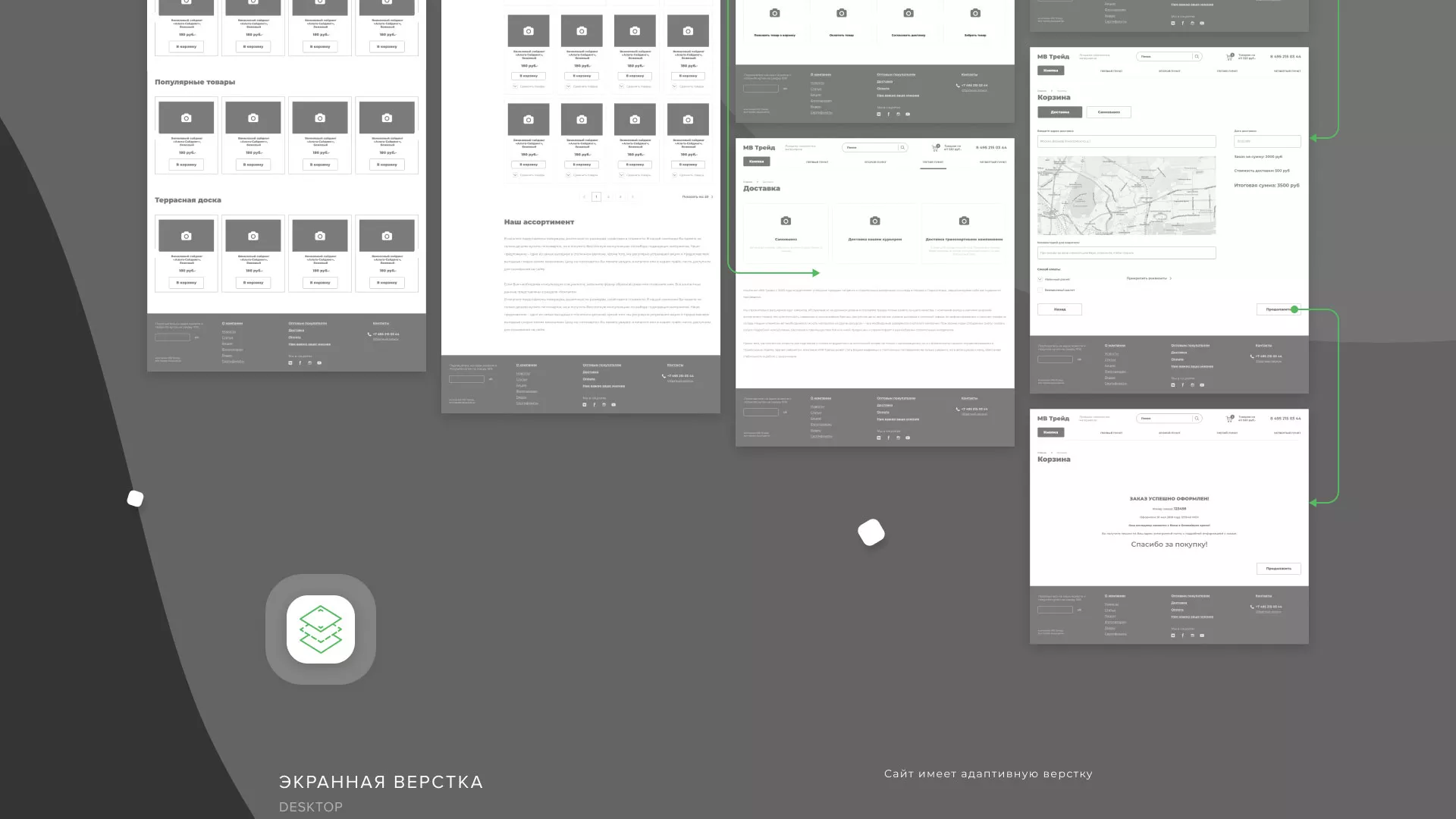 Разработка логотипа и сайта компании «МВ Трейд» в Ростове-на-Дону