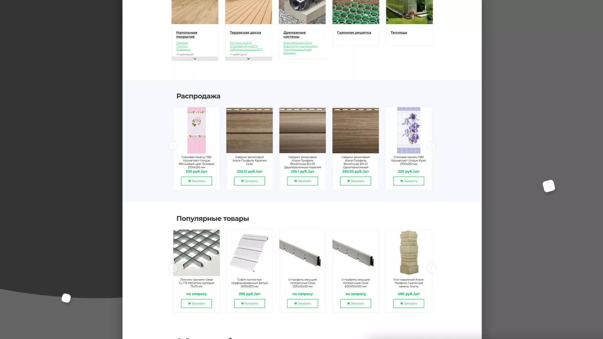 Разработка логотипа и сайта компании «МВ Трейд» в Ростове-на-Дону