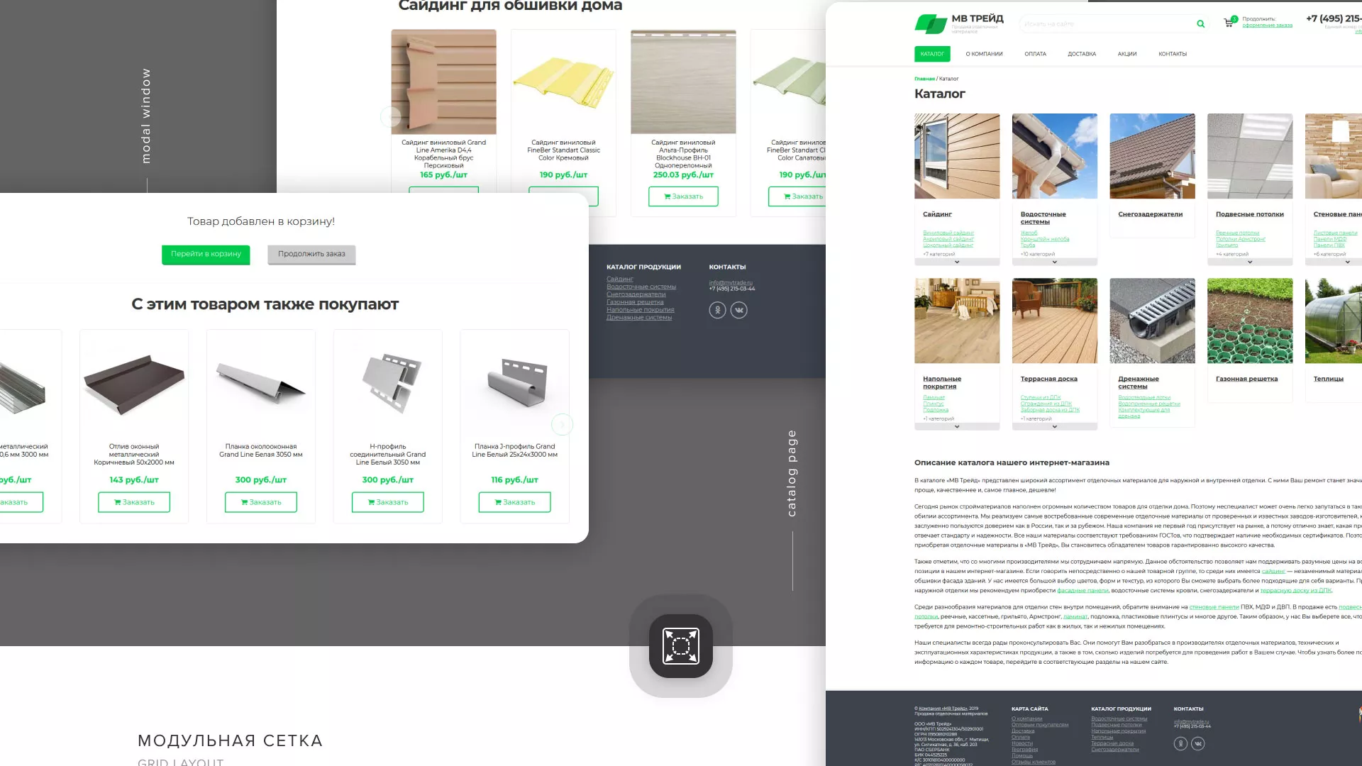 Разработка логотипа и сайта компании «МВ Трейд» в Ростове-на-Дону