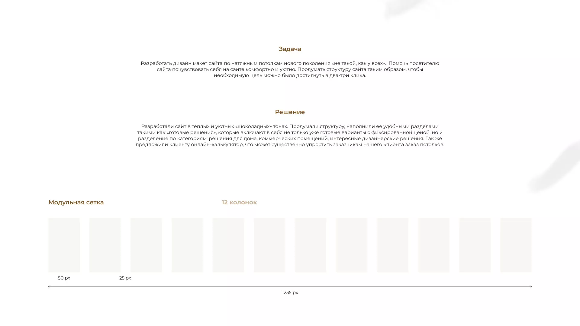 Разработка сайта в Ростове-на-Дону для компании «ODIN GROUP» по установке натяжных потолков