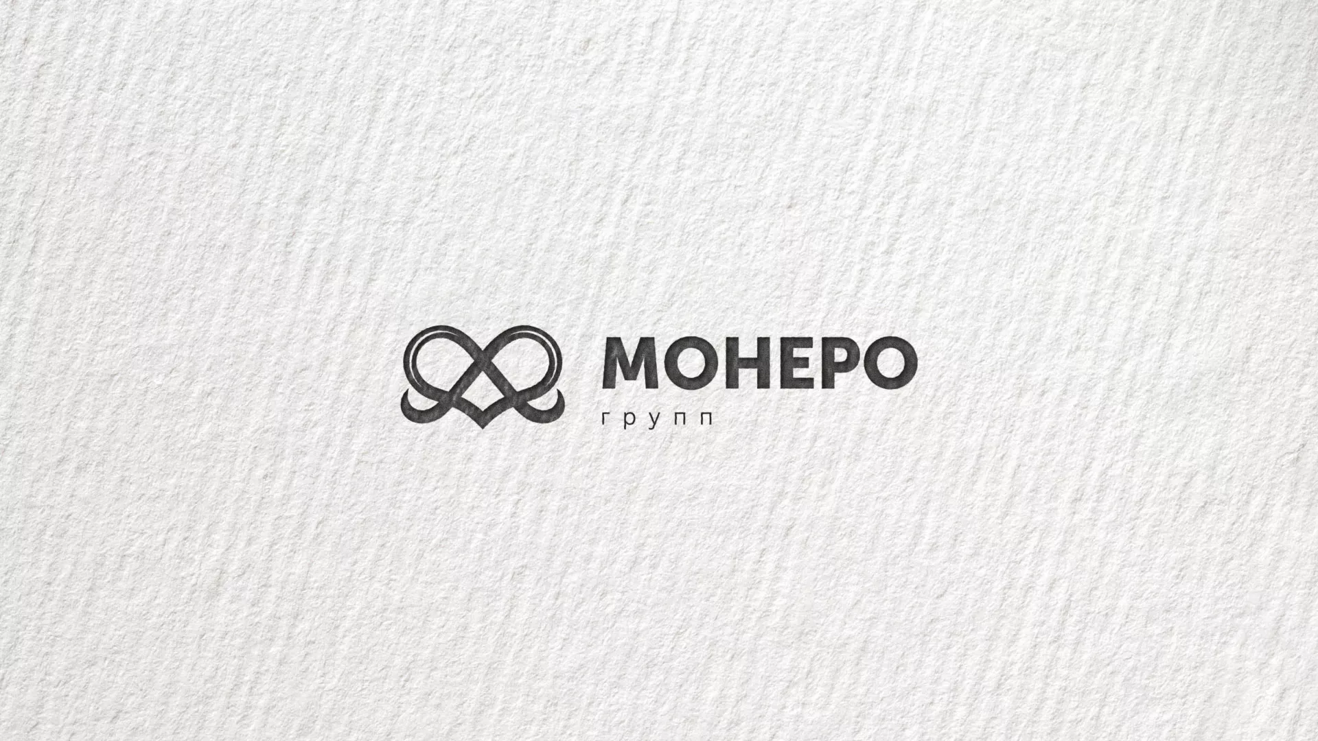 Создание логотипа компании «Монеро групп» в Ростове-на-Дону