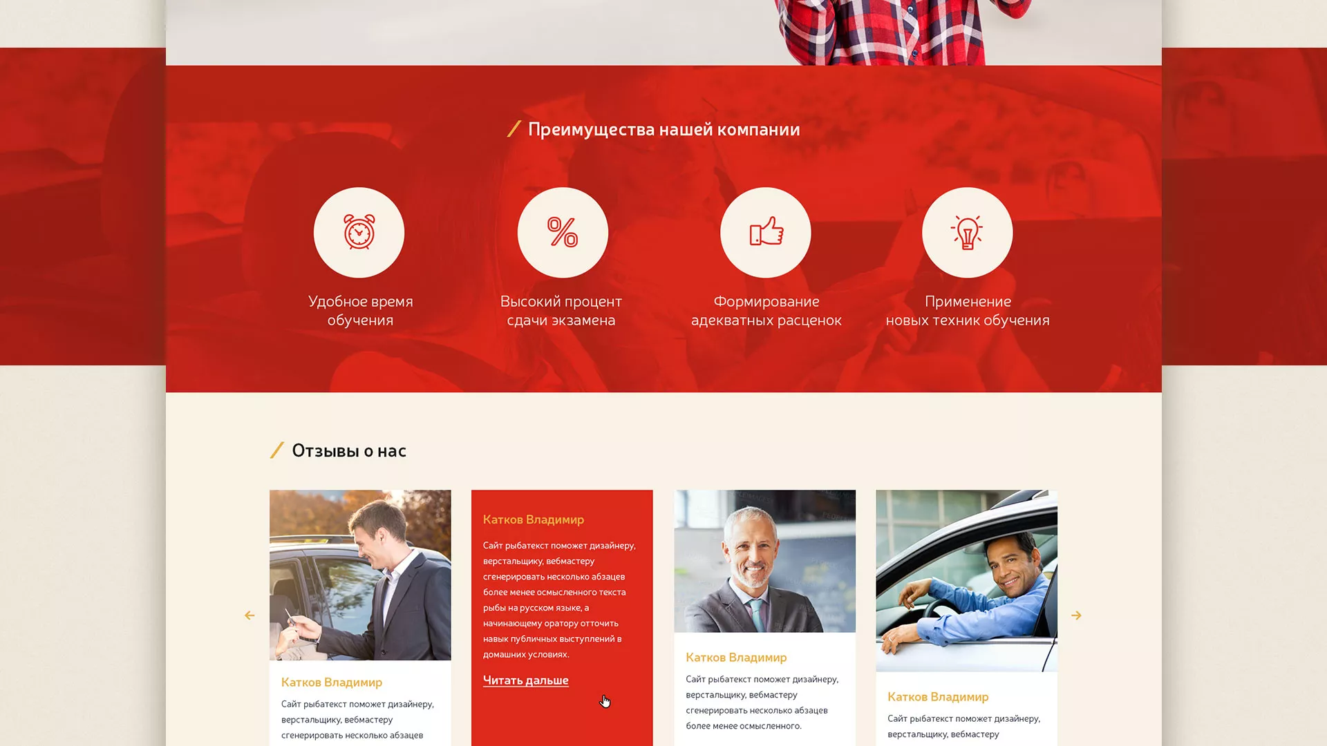 Разработка сайта для автошколы ВОА в Ростове-на-Дону