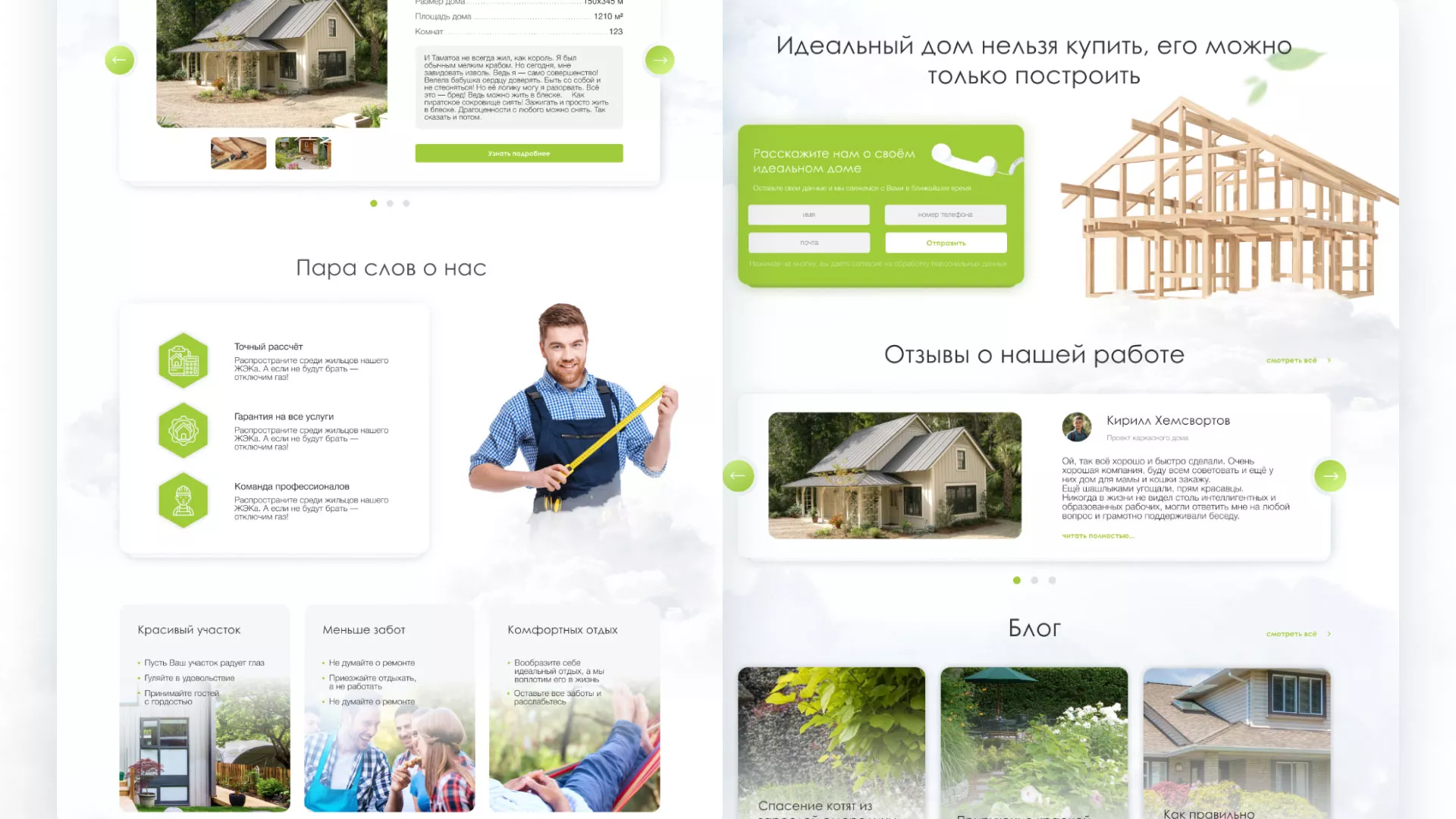 Редизайн сайта компании «Авента Строй» в Ростове-на-Дону