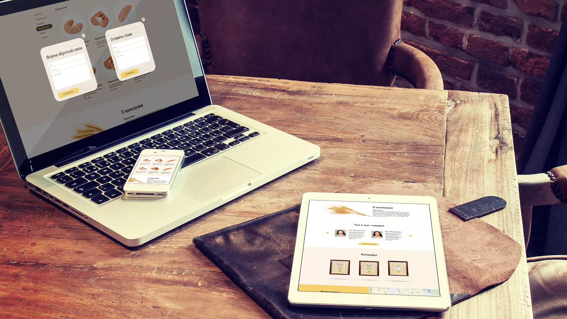 Создание сайта для хлебзавода в Ростове-на-Дону