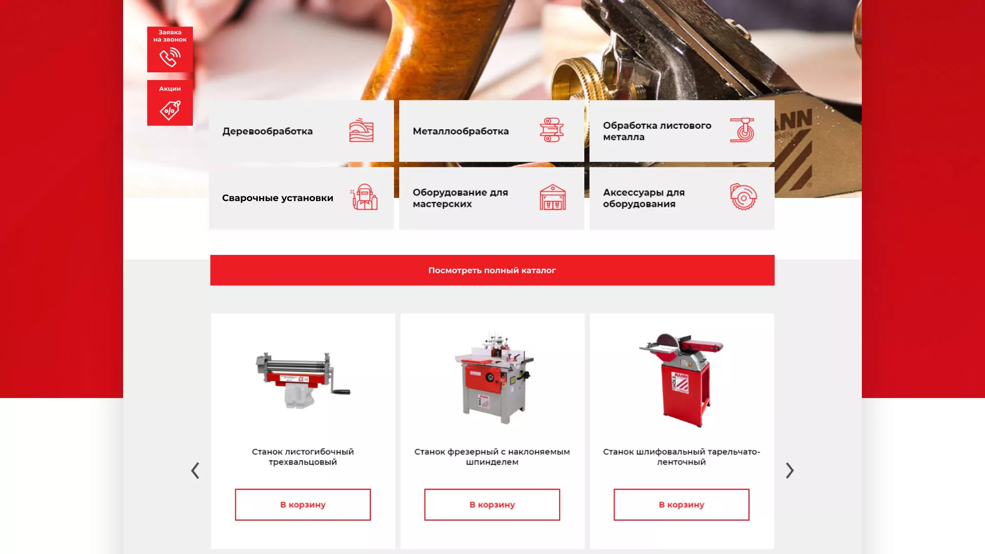 Создание сайта компании «HOLZMANN Maschinen GmbH» в Ростове-на-Дону