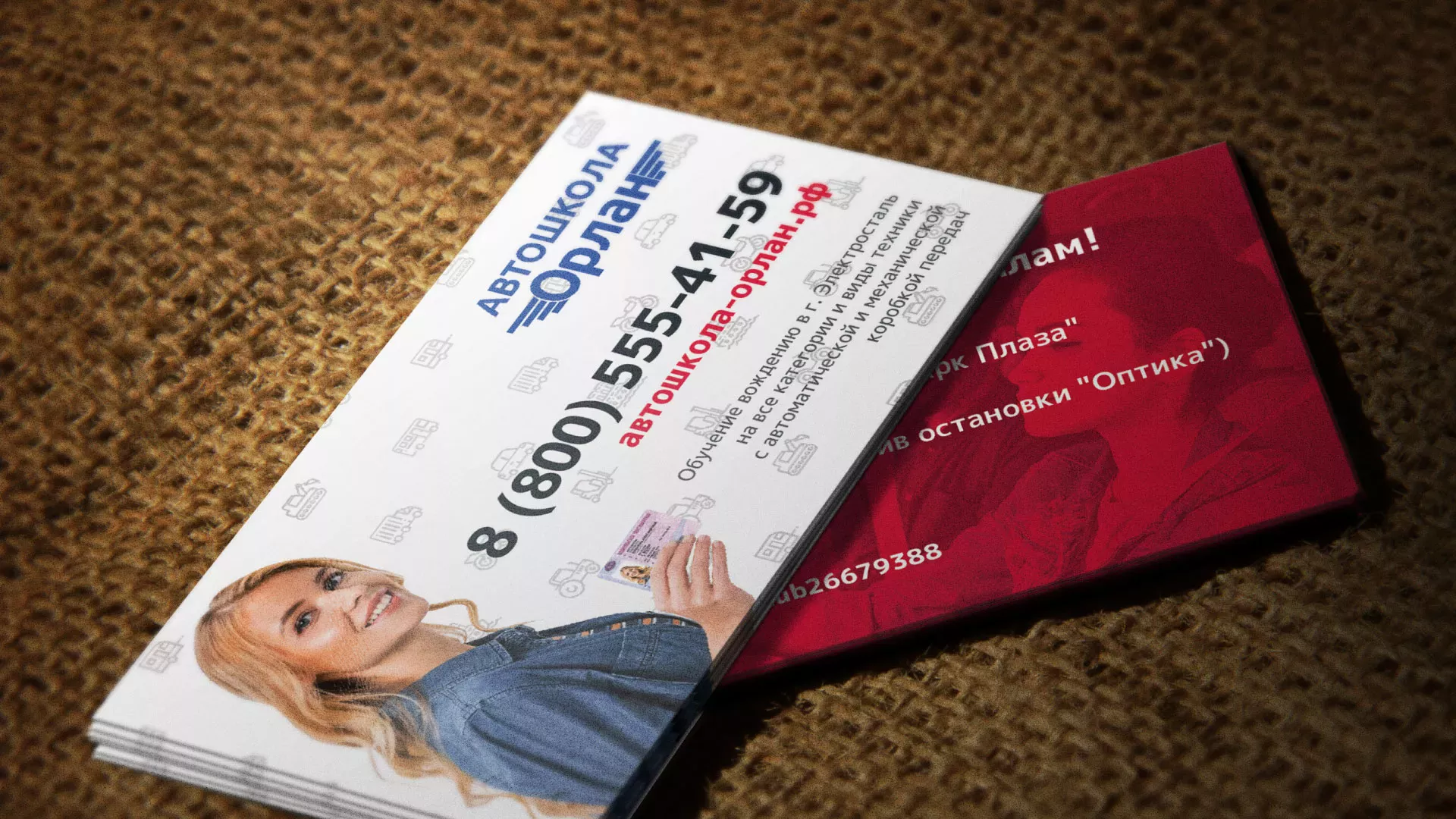 Разработка рекламных визиток автошколы «Орлан» в Ростове-на-Дону