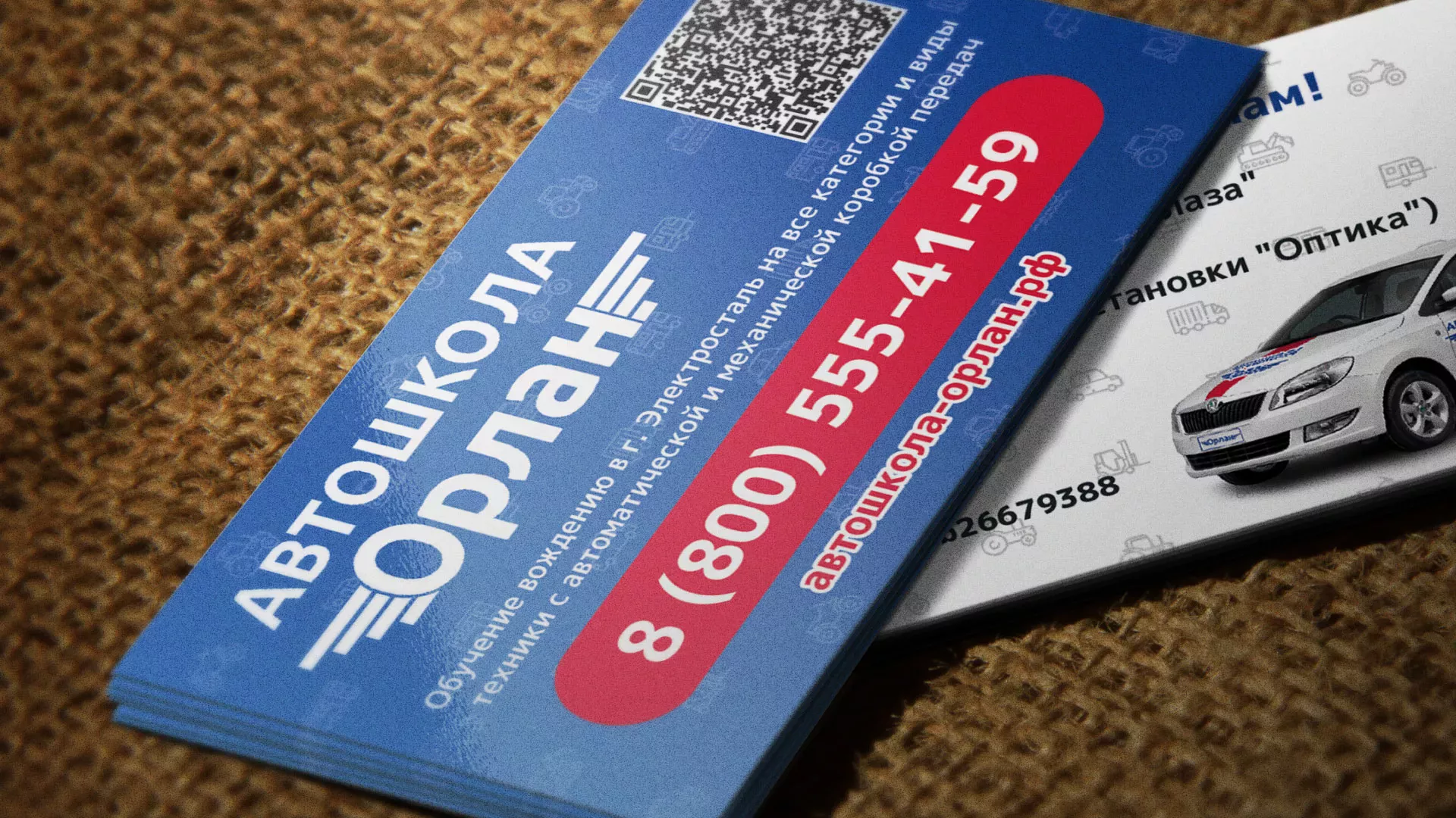 Разработка промо-визиток для автошколы «Орлан» в Ростове-на-Дону