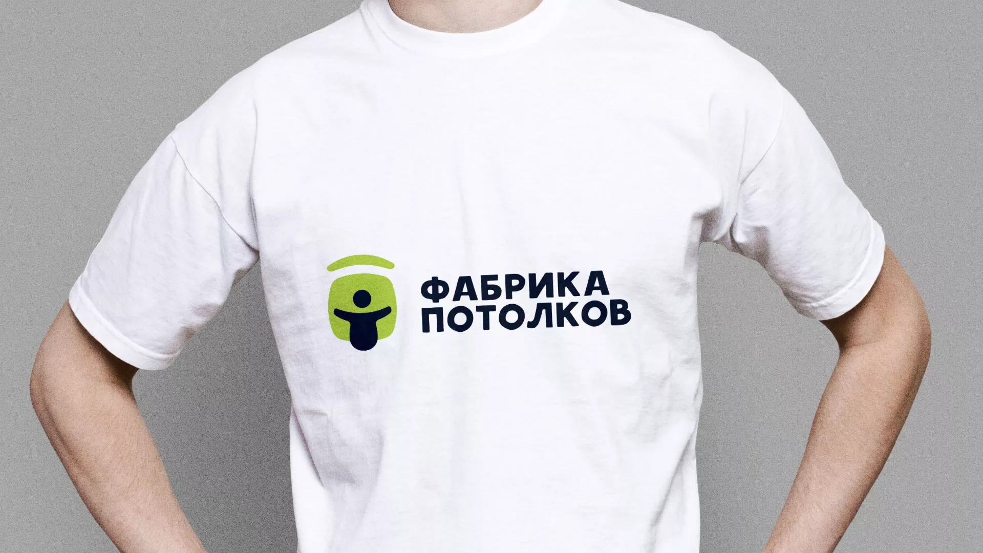 Разработка фирменного стиля для фабрики натяжных потолков в Ростове-на-Дону