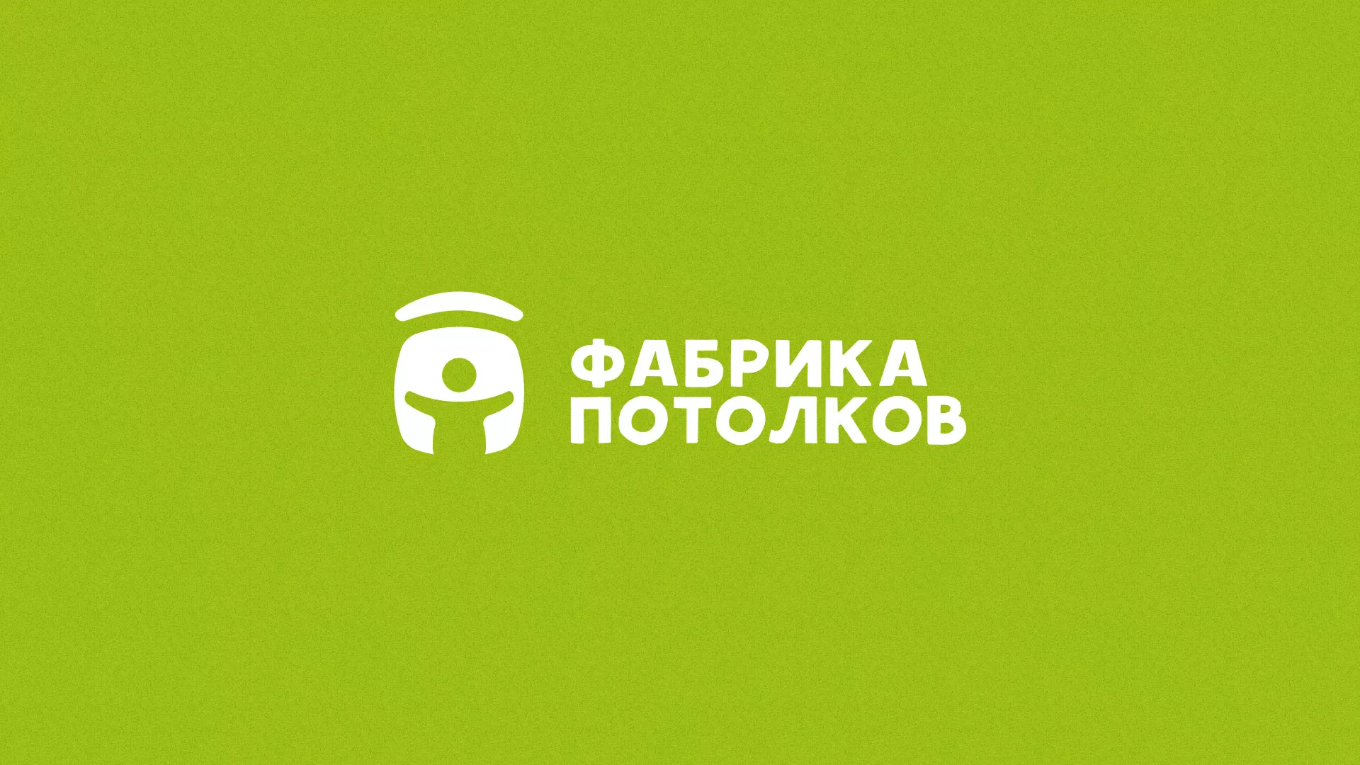 Разработка логотипа для производства натяжных потолков в Ростове-на-Дону