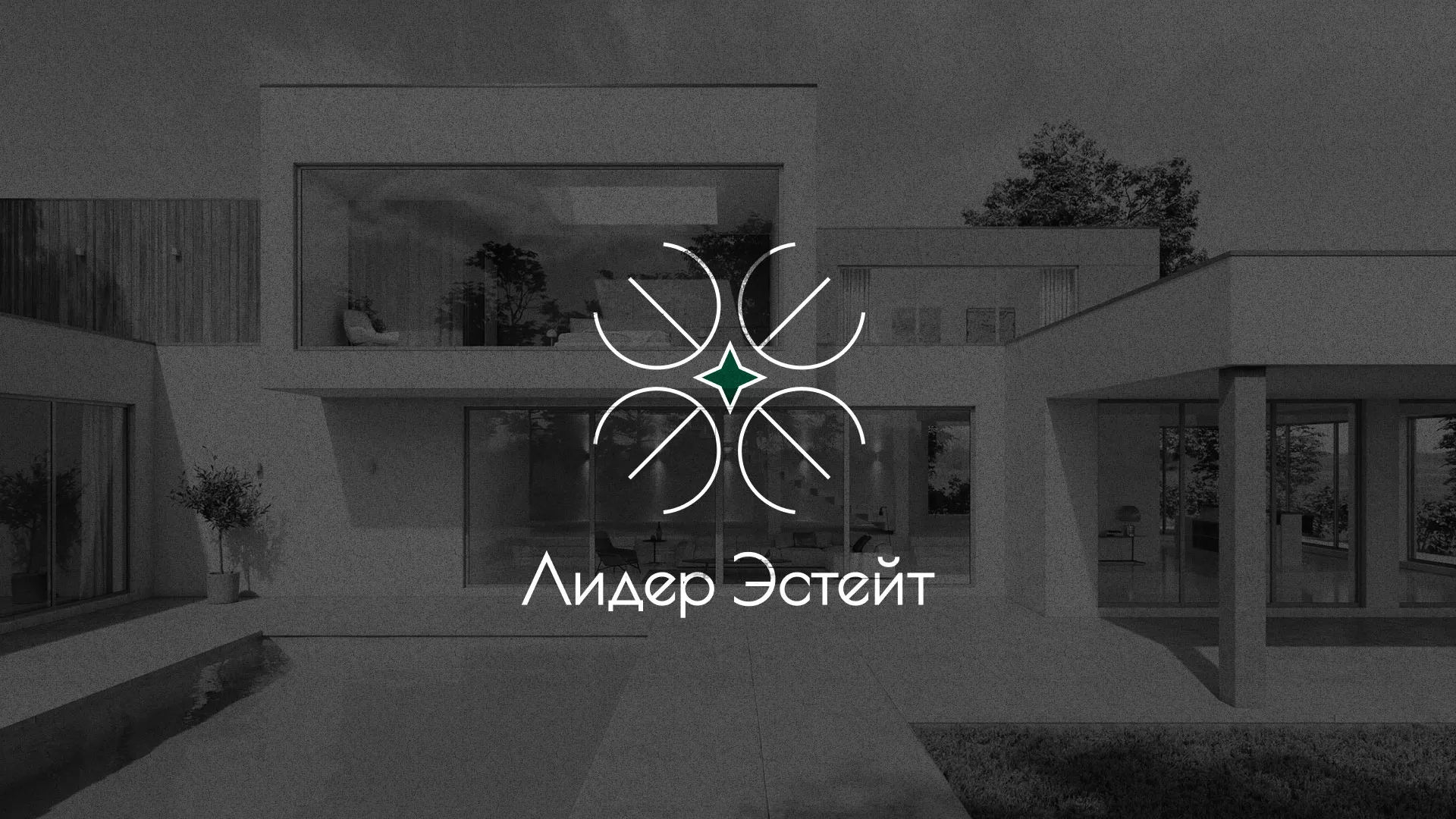 Создание логотипа компании «Лидер Эстейт» в Ростове-на-Дону