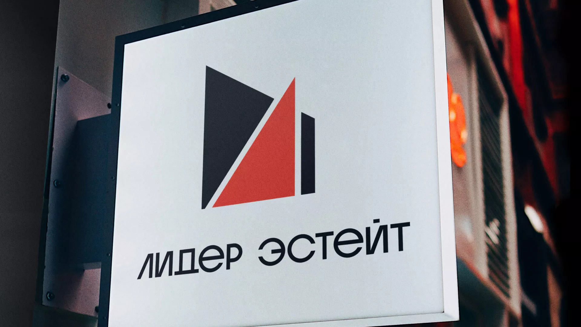 Сделали логотип для агентства недвижимости «Лидер Эстейт» в Ростове-на-Дону