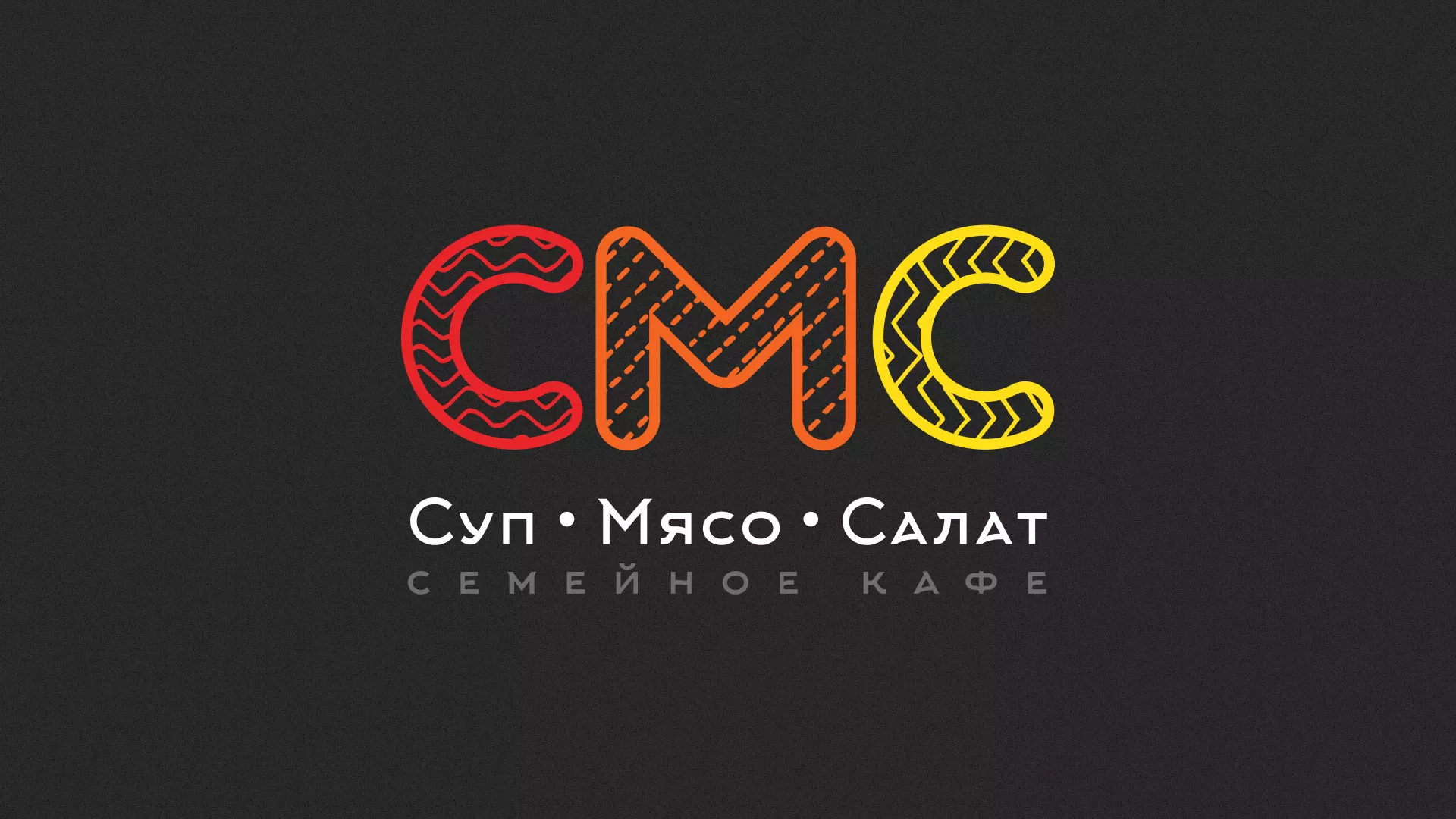 Разработка сайта кафе-столовой «Суп-Мясо-Салат» в Ростове-на-Дону